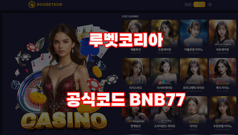 루벳